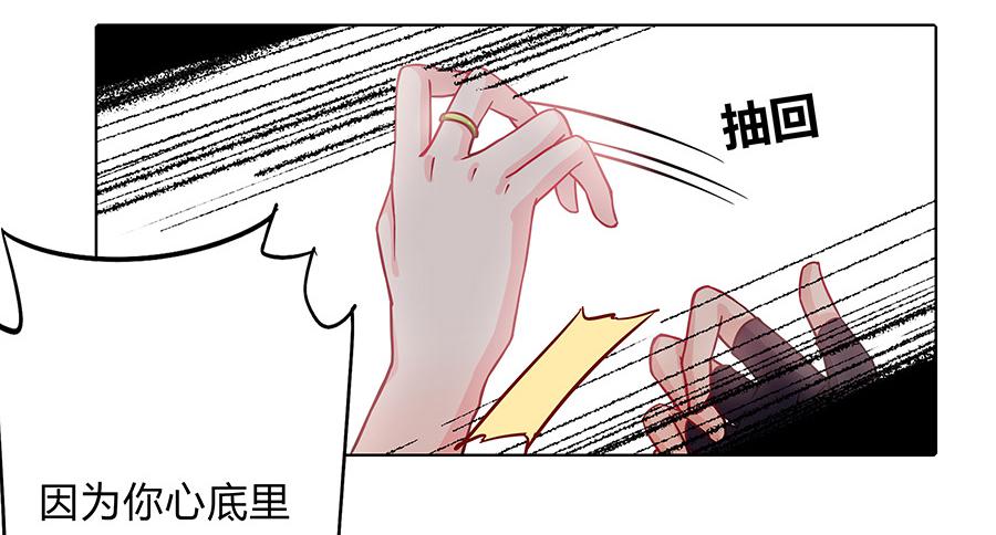 062我不是她-第67话