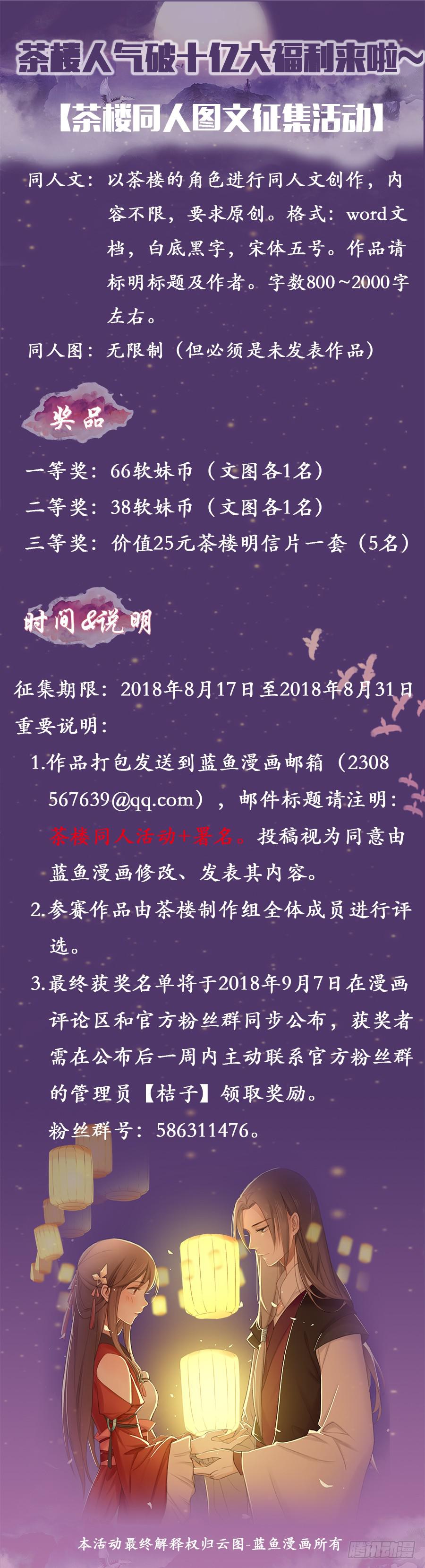 062我不是她-第67话