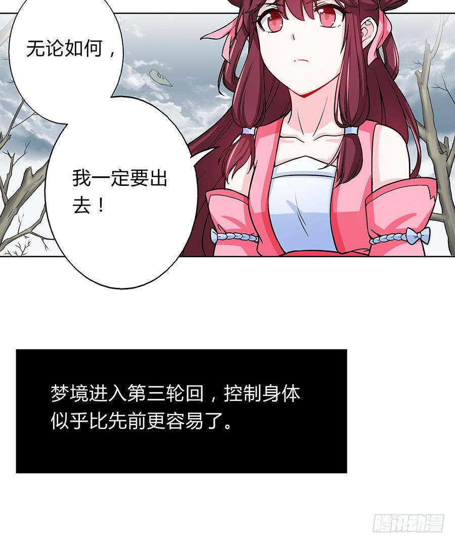 062我不是她-第67话
