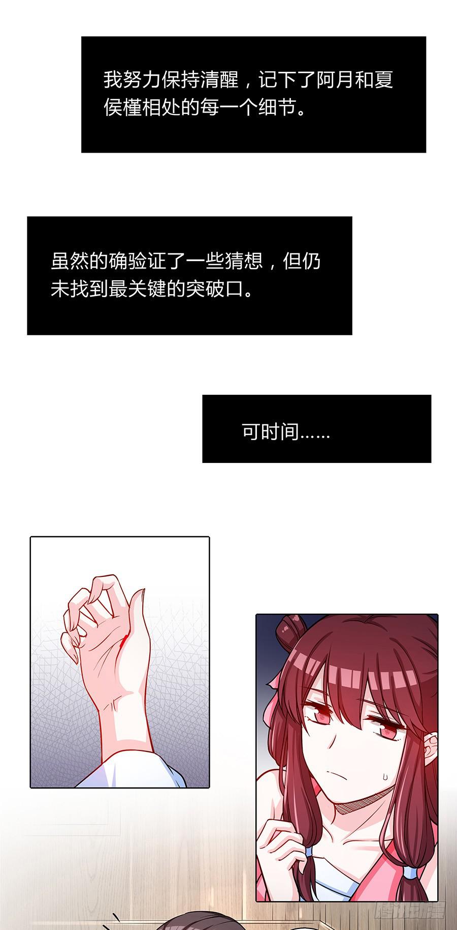 062我不是她-第67话