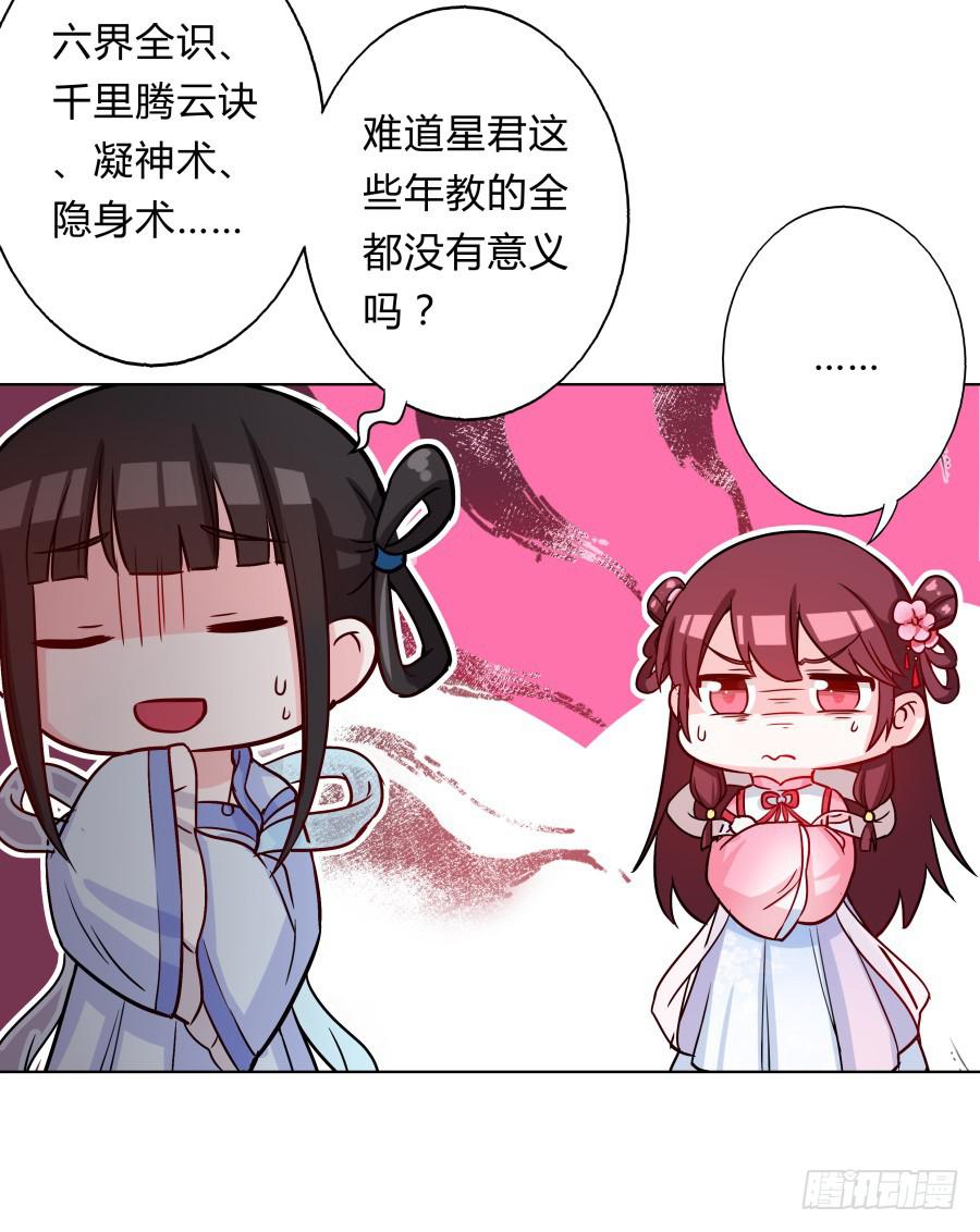 064真假久歌(1/2)-第69话