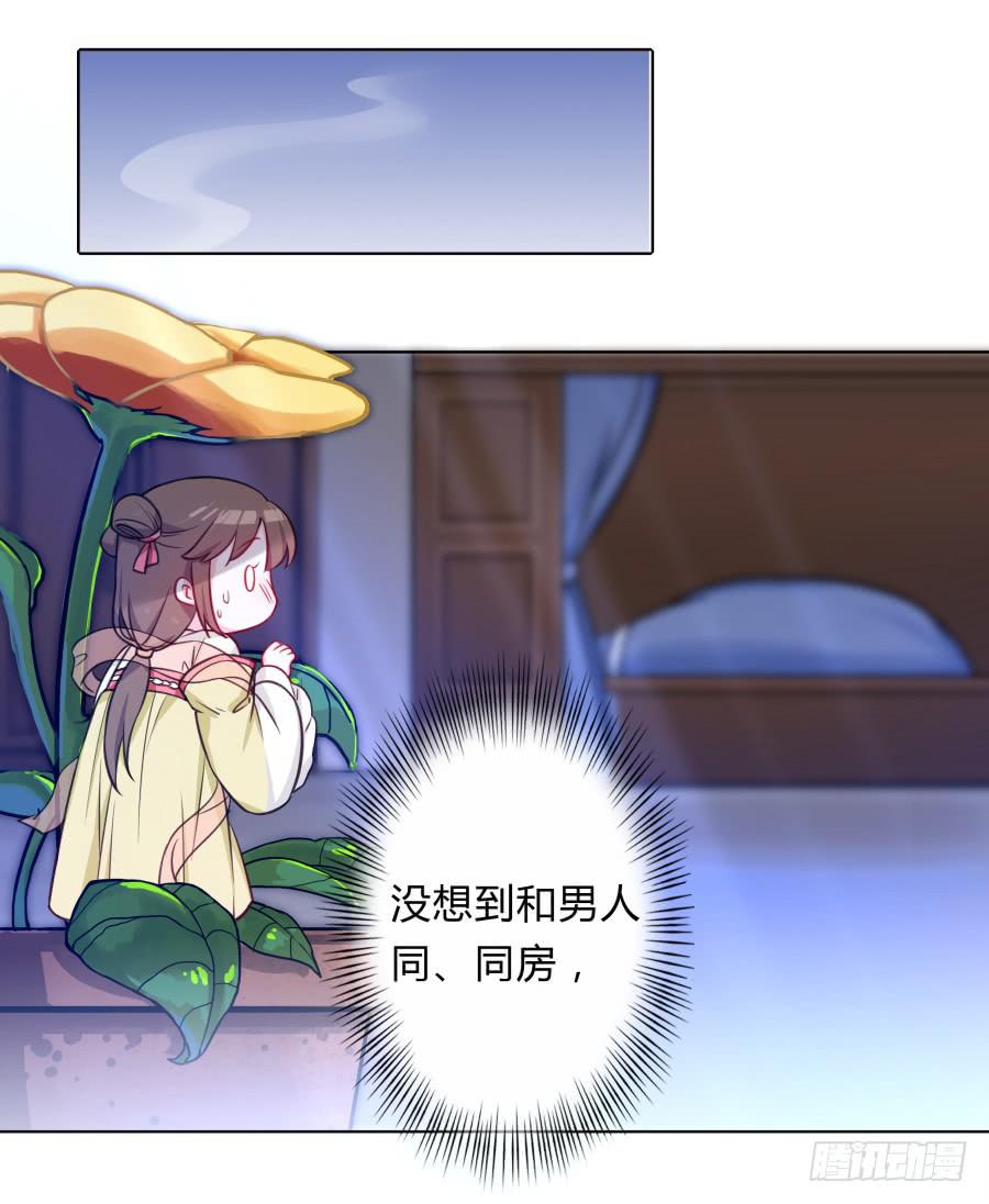 066水落石出-第71话
