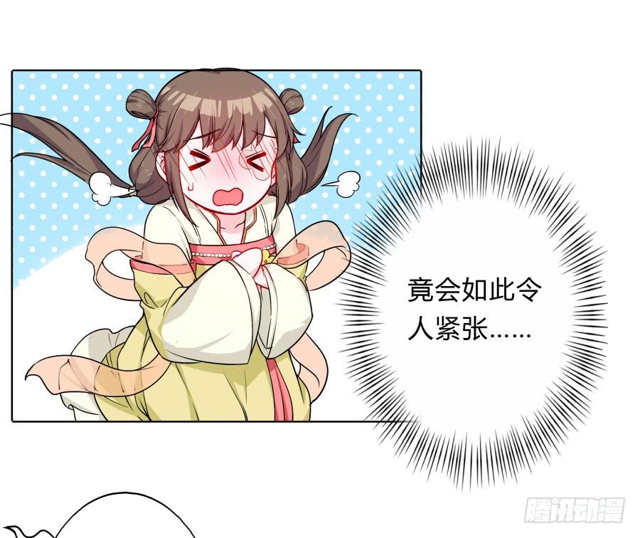 066水落石出-第71话