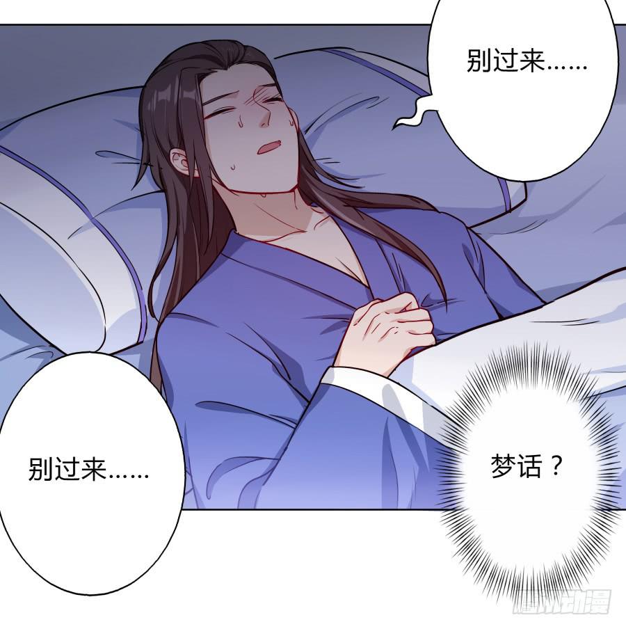 066水落石出-第71话