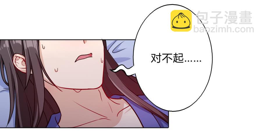 066水落石出-第71话