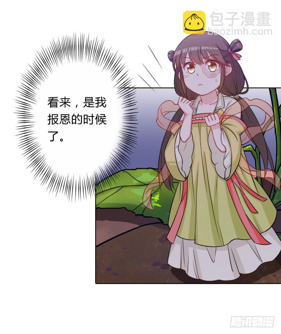 066水落石出-第71话