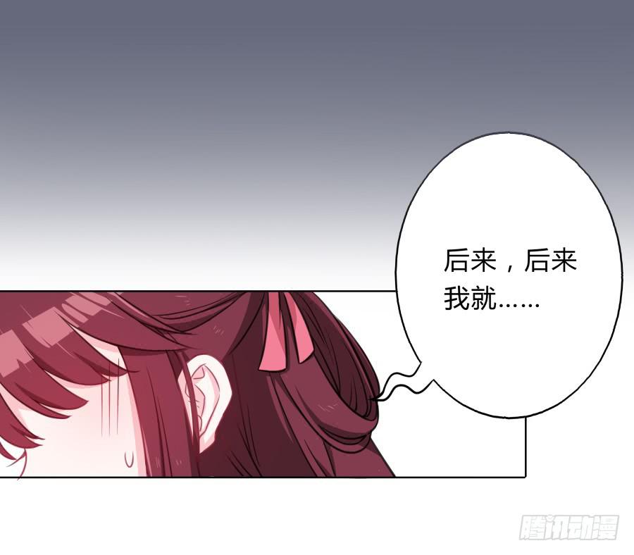 066水落石出-第71话