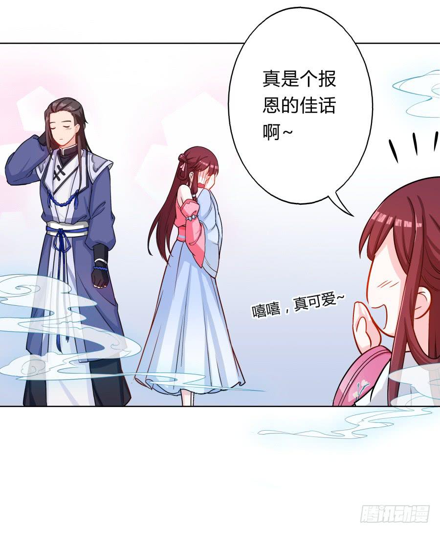 066水落石出-第71话