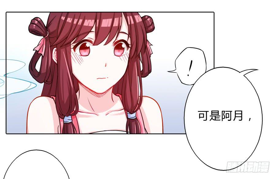 066水落石出-第71话