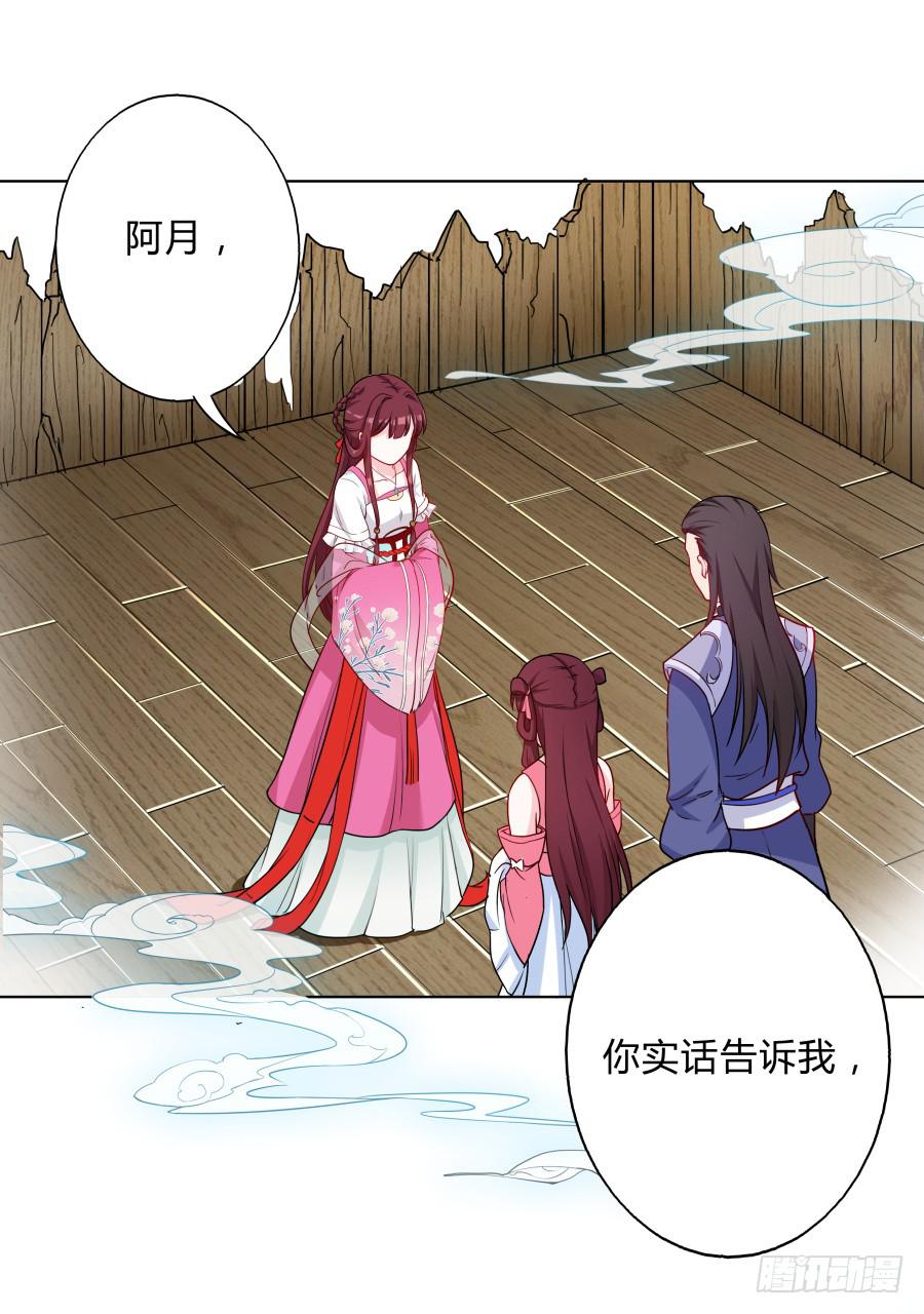 066水落石出-第71话