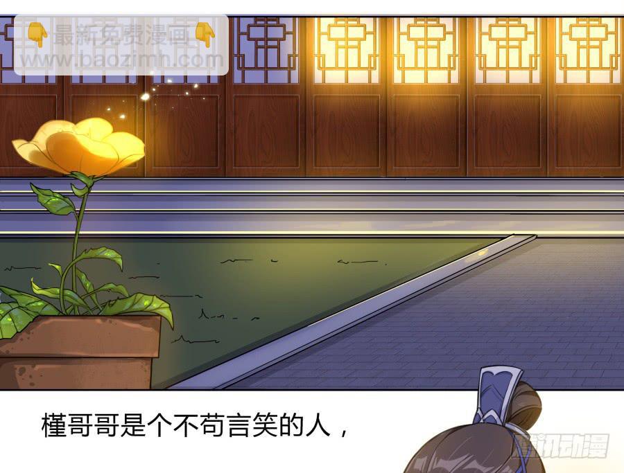 066水落石出-第71话