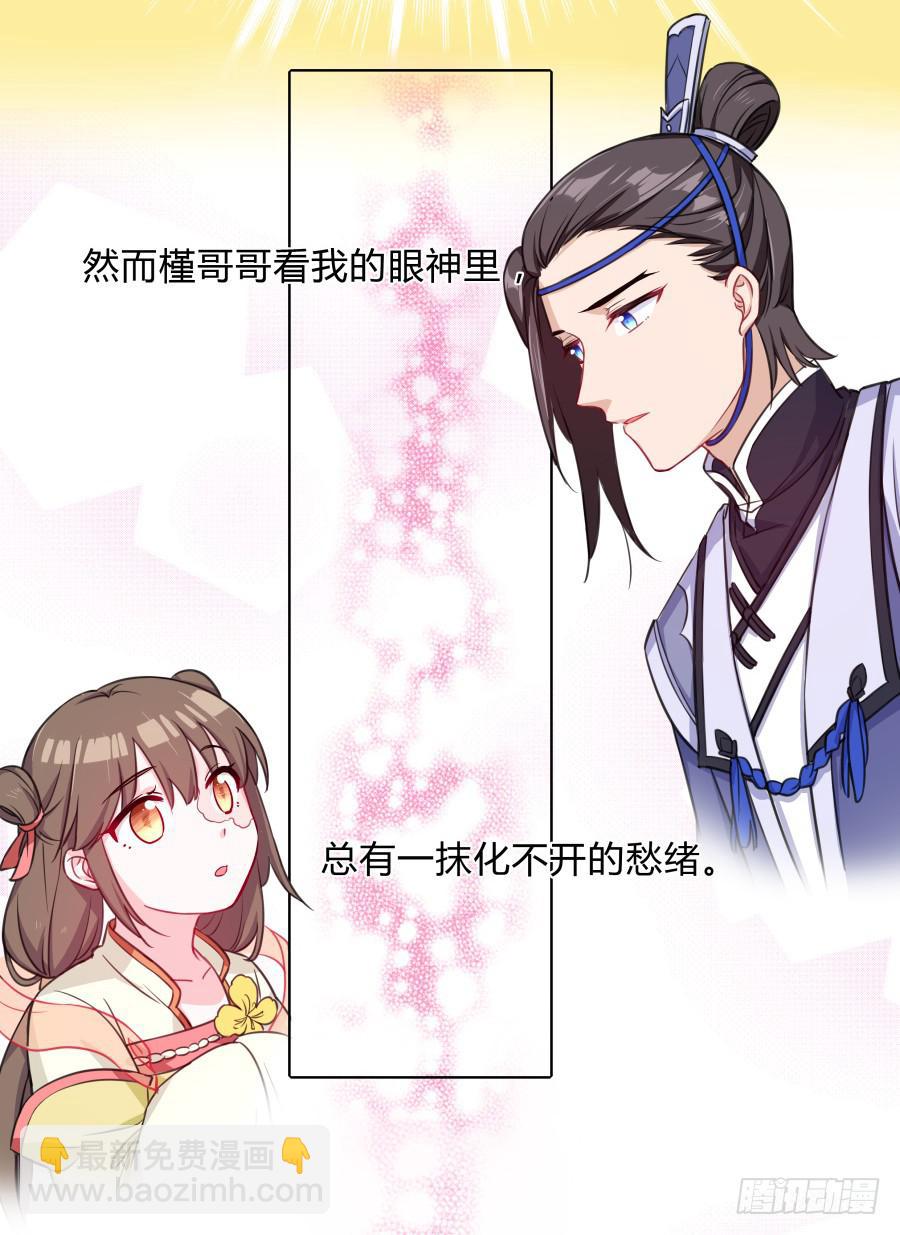 066水落石出-第71话