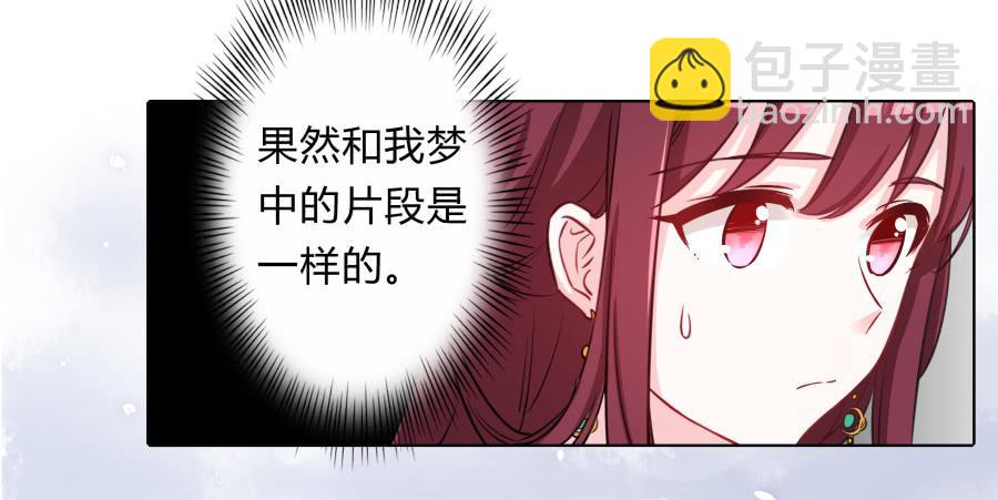 068梦境破碎(1/2)-第73话
