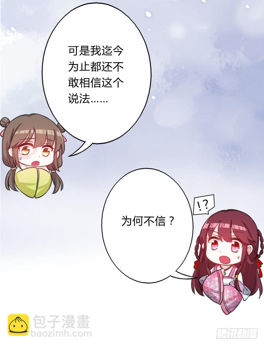 068梦境破碎(1/2)-第73话