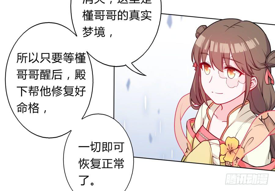 068梦境破碎(1/2)-第73话