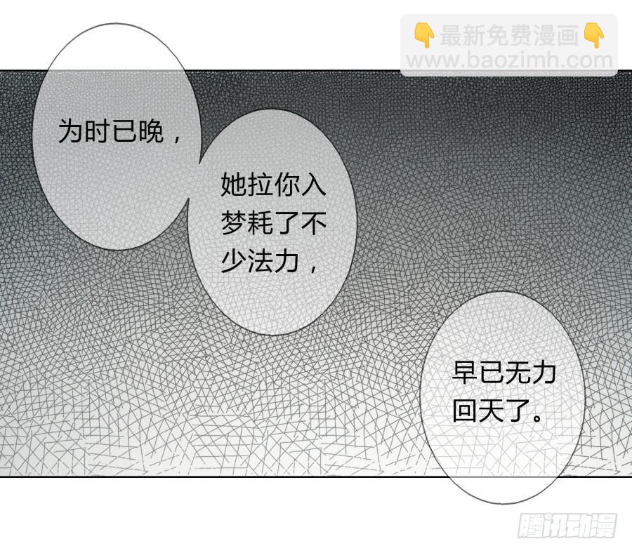 070庄周梦蝶(1/2)-第75话