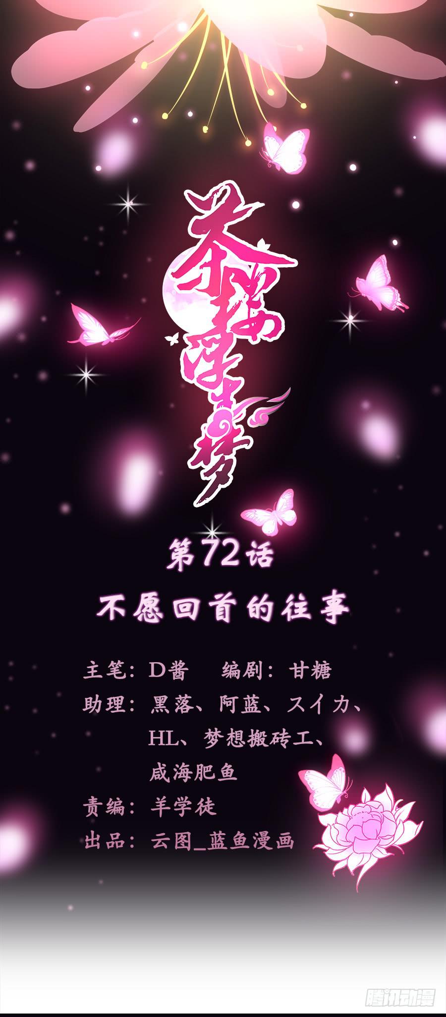 072不堪回首的往事(1/2)-第77话