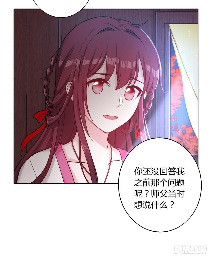072不堪回首的往事(1/2)-第77话