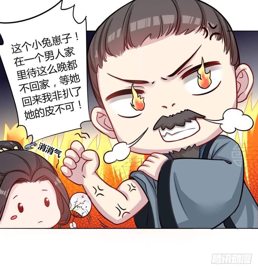 072不堪回首的往事(1/2)-第77话
