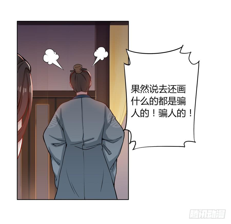 072不堪回首的往事(1/2)-第77话
