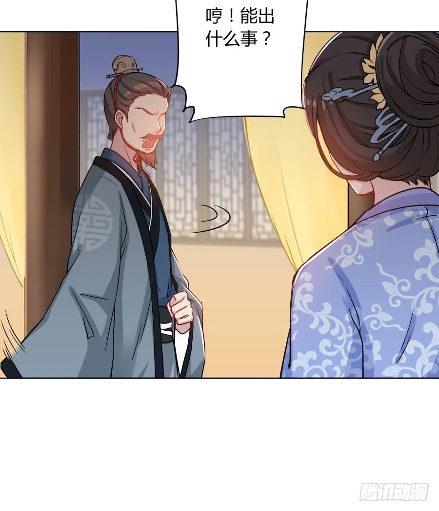 072不堪回首的往事(1/2)-第77话