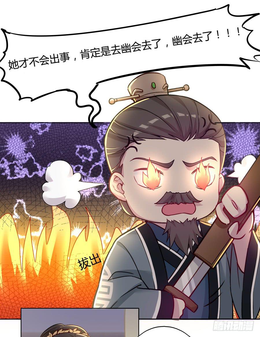 072不堪回首的往事(1/2)-第77话