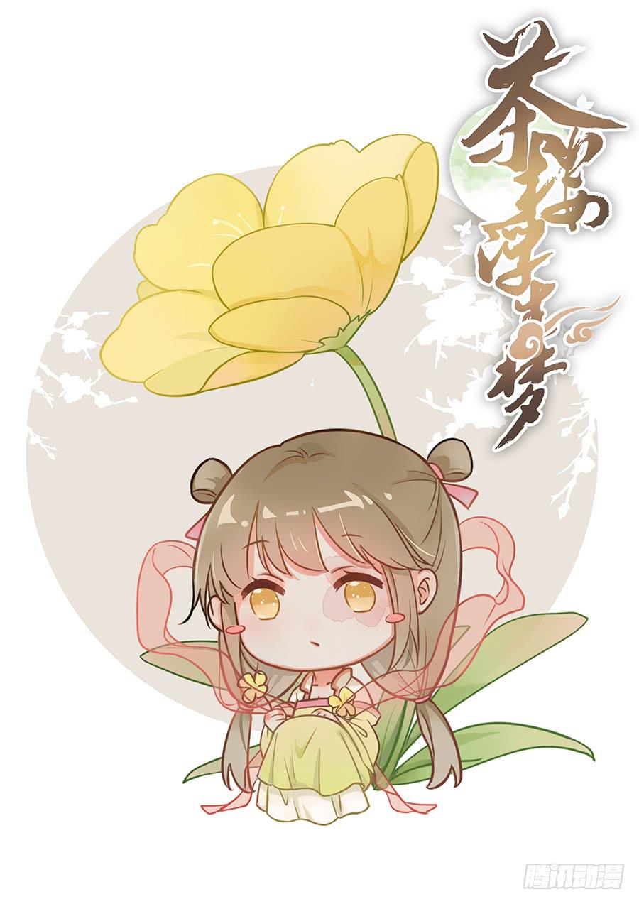 074师父也会害羞啊(1/2)-第79话