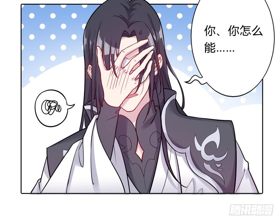 074师父也会害羞啊(1/2)-第79话