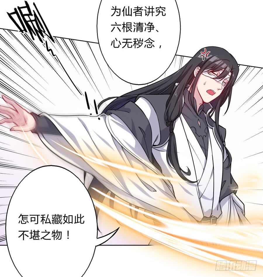 074师父也会害羞啊(1/2)-第79话
