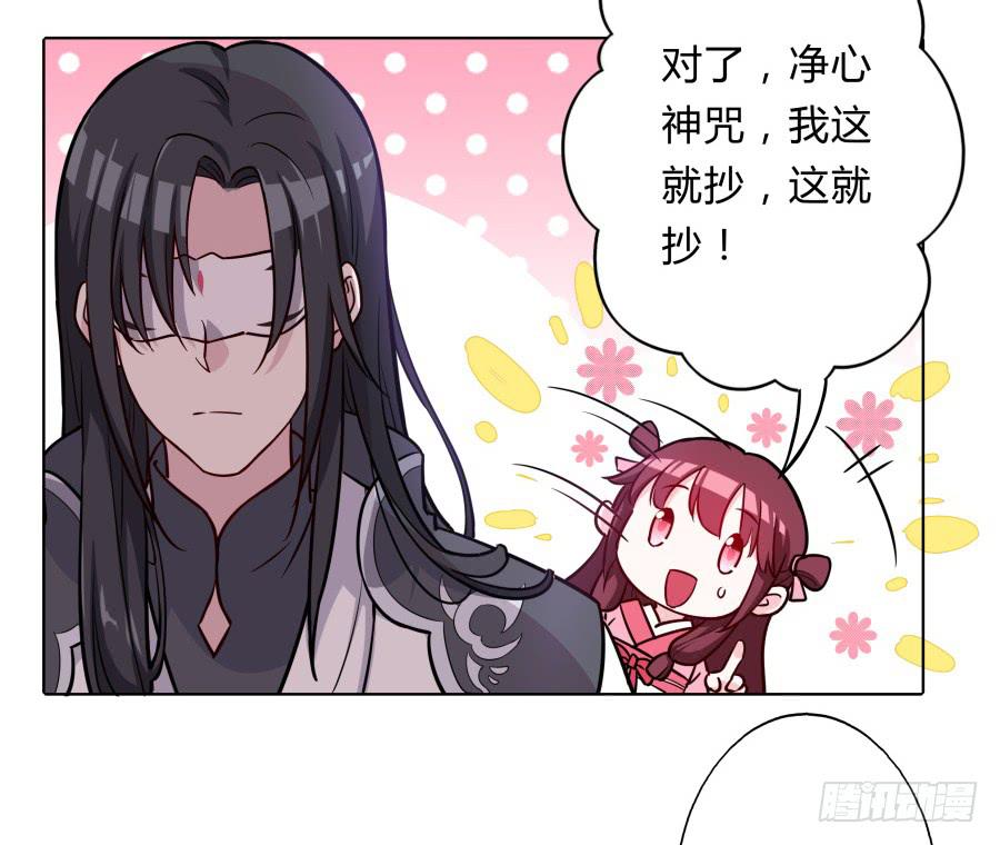 074师父也会害羞啊(1/2)-第79话
