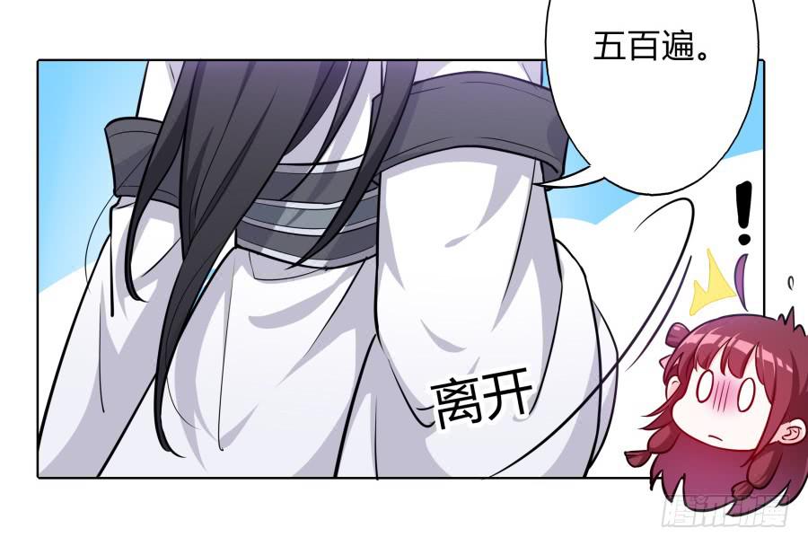 074师父也会害羞啊(1/2)-第79话