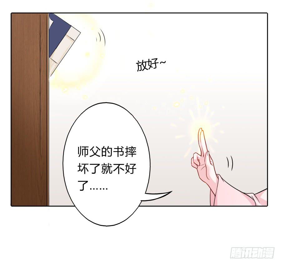 074师父也会害羞啊(1/2)-第79话