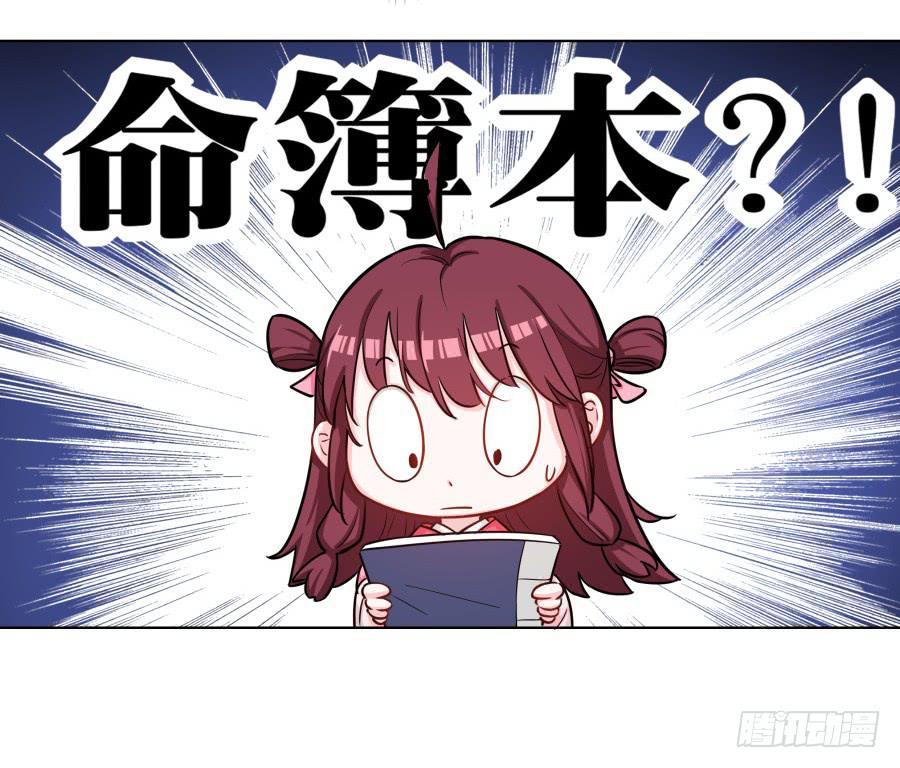 074师父也会害羞啊(1/2)-第79话
