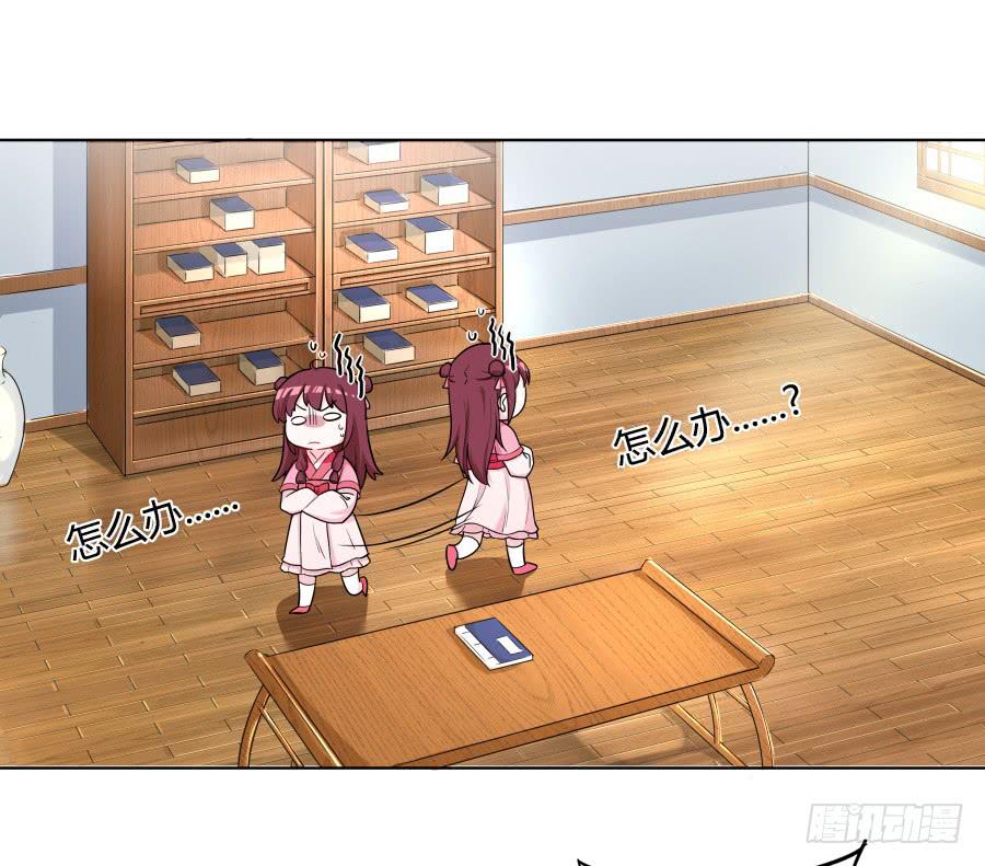 074师父也会害羞啊(1/2)-第79话