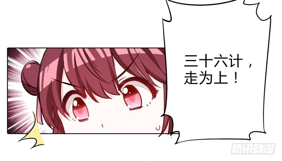 074师父也会害羞啊(1/2)-第79话