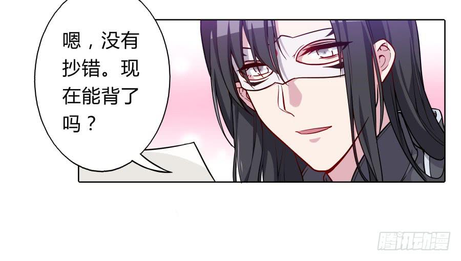 074师父也会害羞啊(1/2)-第79话