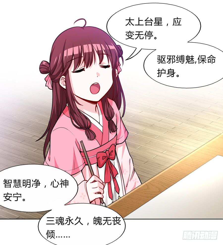 074师父也会害羞啊(1/2)-第79话