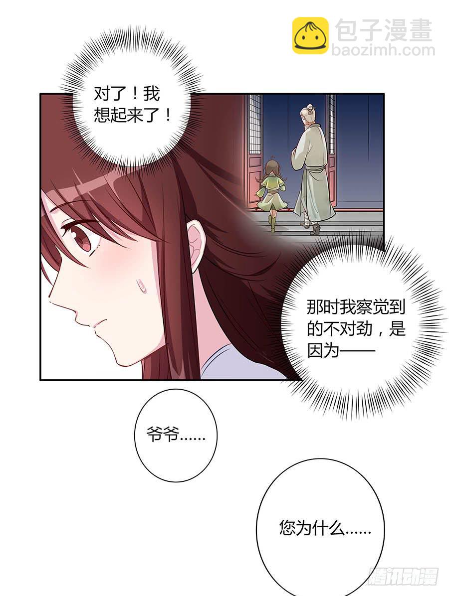 007惊吓(1/2)-第9话
