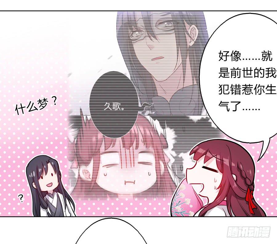 076能不能哄我睡觉(1/2)-第81话