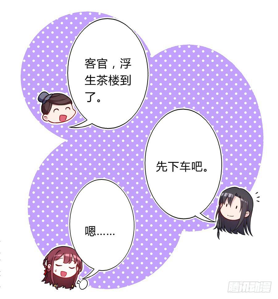 076能不能哄我睡觉(1/2)-第81话