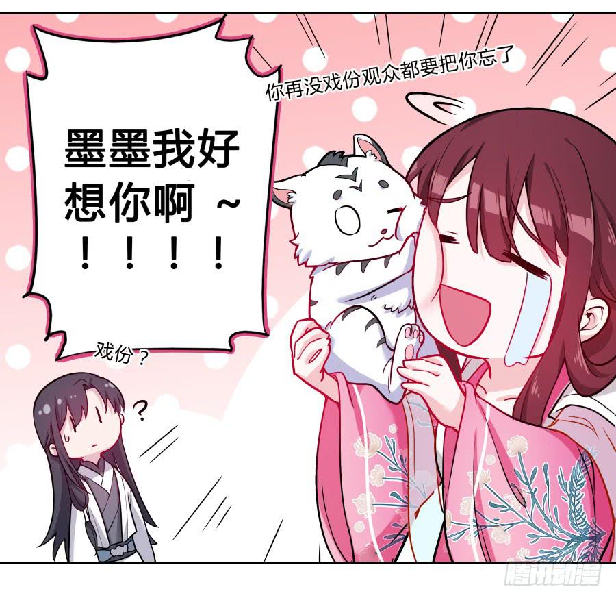 076能不能哄我睡觉(1/2)-第81话
