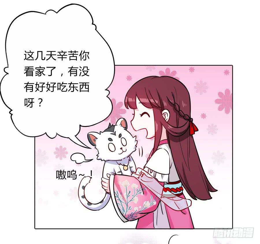076能不能哄我睡觉(1/2)-第81话
