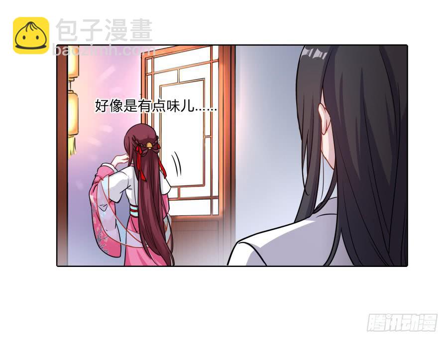 076能不能哄我睡觉(1/2)-第81话