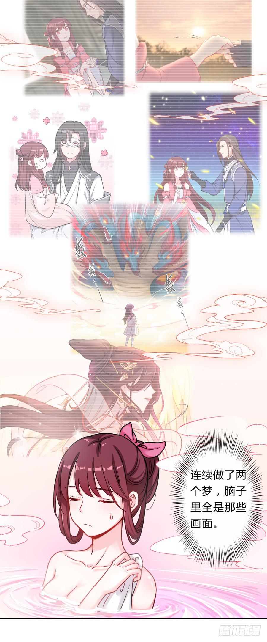 076能不能哄我睡觉(1/2)-第81话