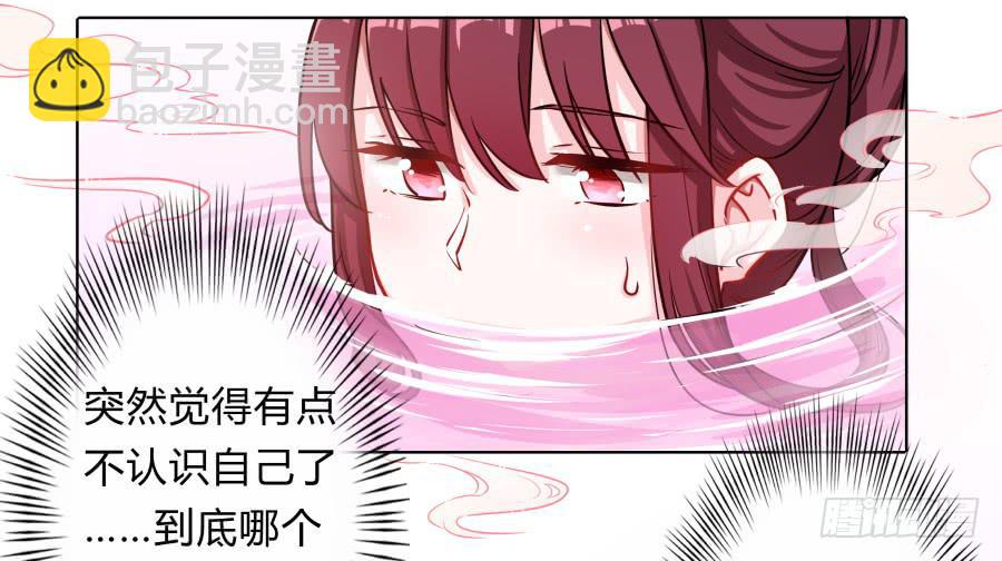 076能不能哄我睡觉(1/2)-第81话