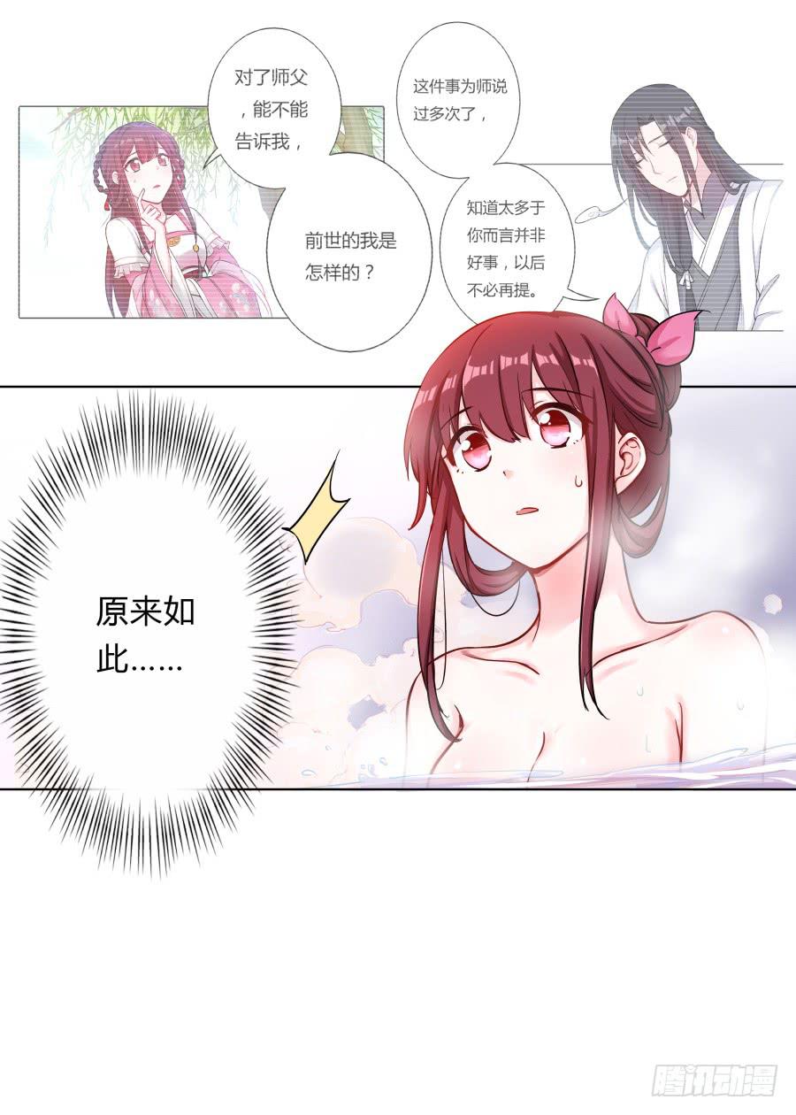 076能不能哄我睡觉(1/2)-第81话