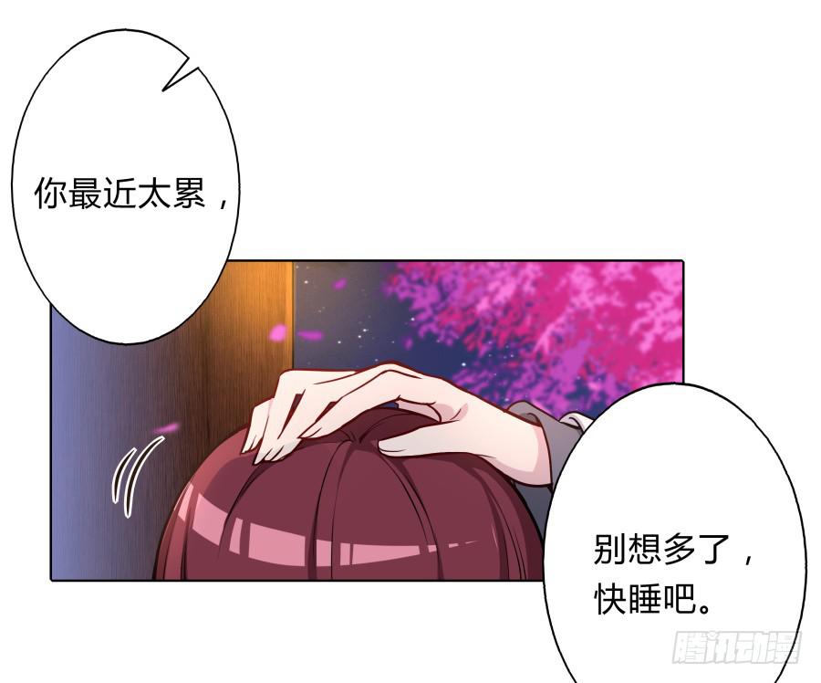 076能不能哄我睡觉(1/2)-第81话