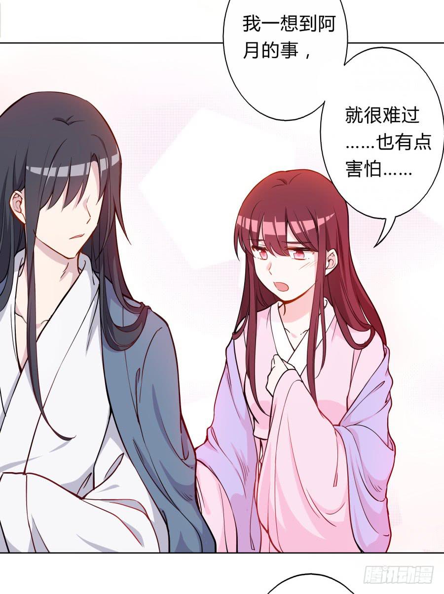 076能不能哄我睡觉(1/2)-第81话