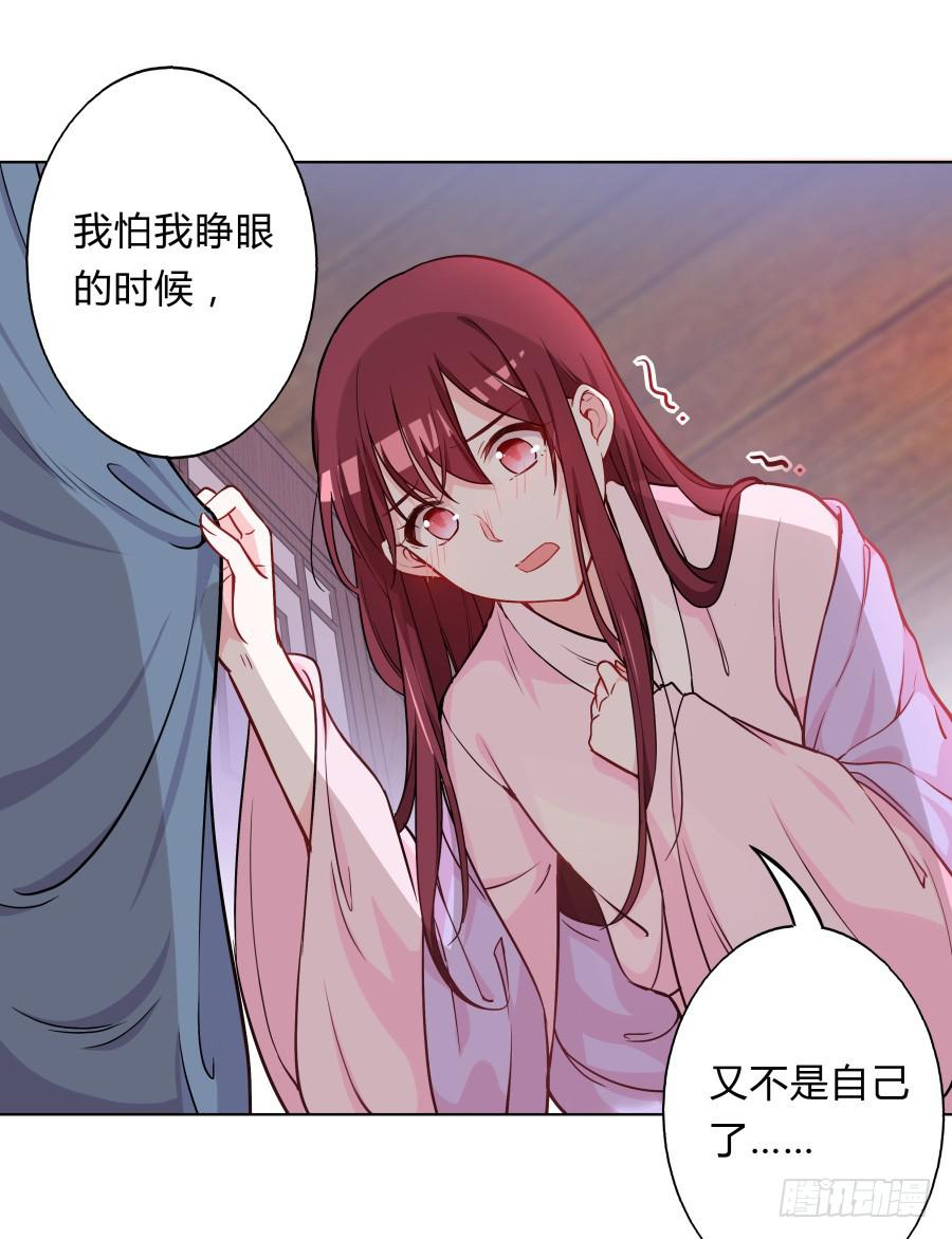 076能不能哄我睡觉(1/2)-第81话