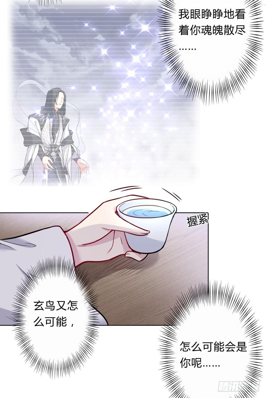 078忘不了的那个人(1/2)-第83话
